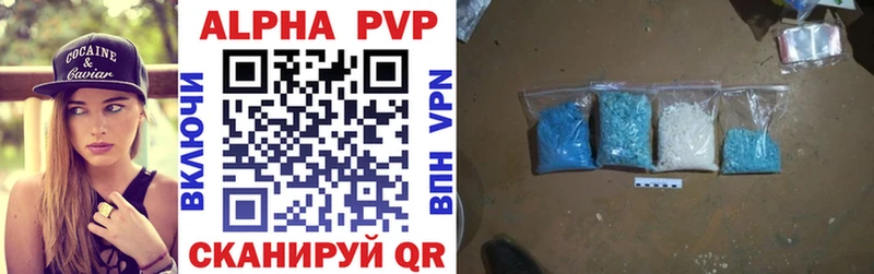 APVP VHQ  Купить где  Луховицы 