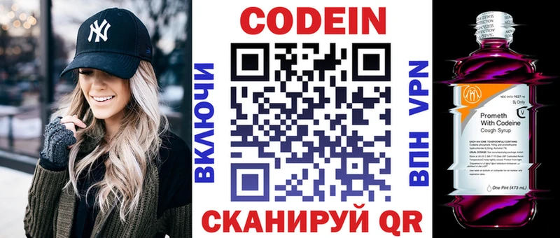 Codein Purple Drank  Купить закладки  Луховицы 